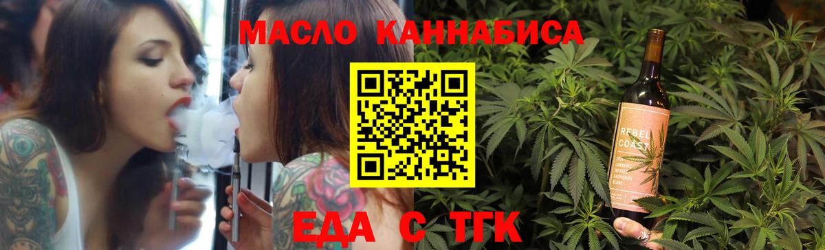 Печенье с ТГК марихуана Петропавловск-Камчатский