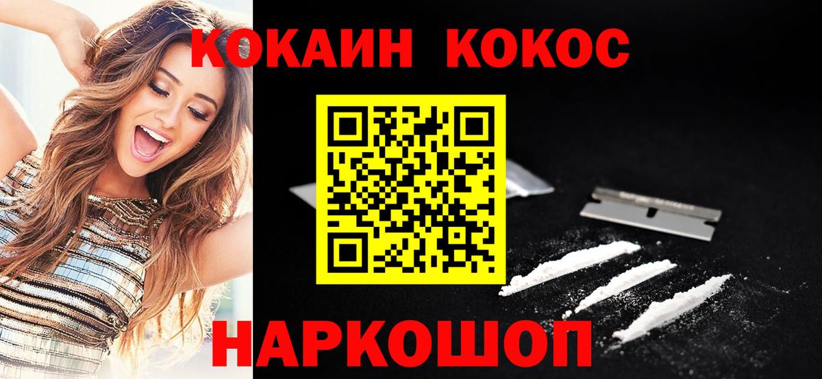 Кокаин 99%  Вход с VPN  Петропавловск-Камчатский  Cocaine Перу 