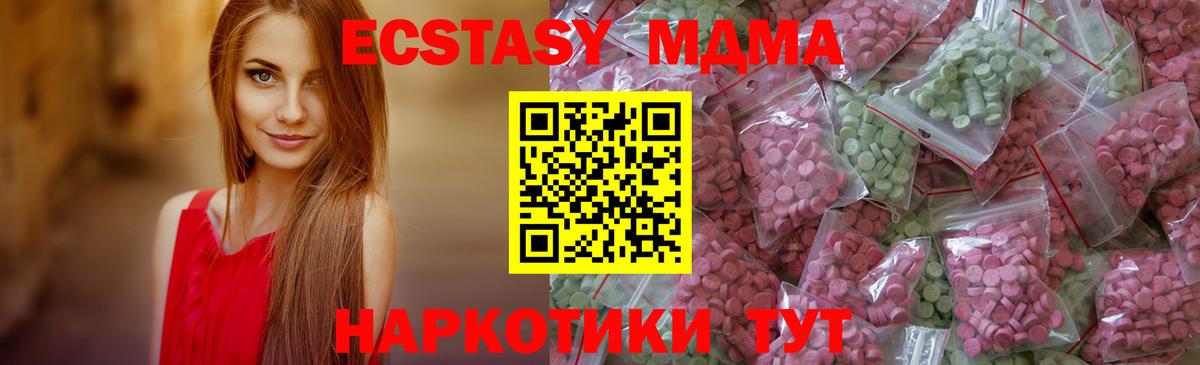 ЭКСТАЗИ XTC  Ecstasy XTC  Петропавловск-Камчатский  ЭКСТАЗИ  Вход с VPN 