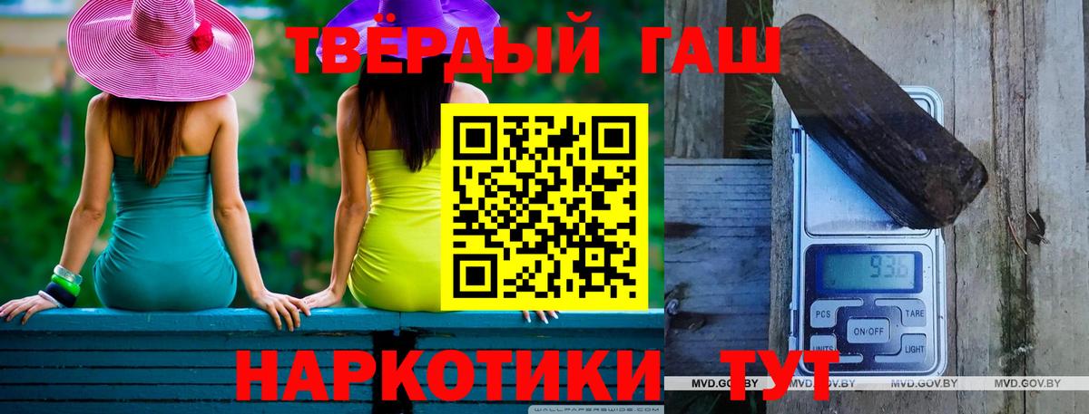 Петропавловск-Камчатский  ГАШ  ГАШИШ гарик  Вход с VPN  Гашиш индика сатива 