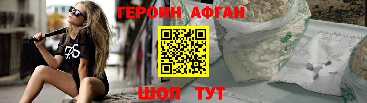 Героин  ГЕРОИН VHQ  Вход с VPN  Петропавловск-Камчатский 