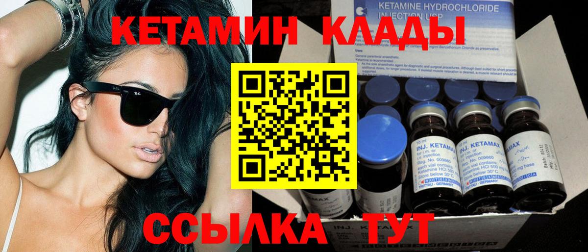 КЕТАМИН VHQ  КЕТАМИН VHQ  Вход с VPN  Петропавловск-Камчатский 