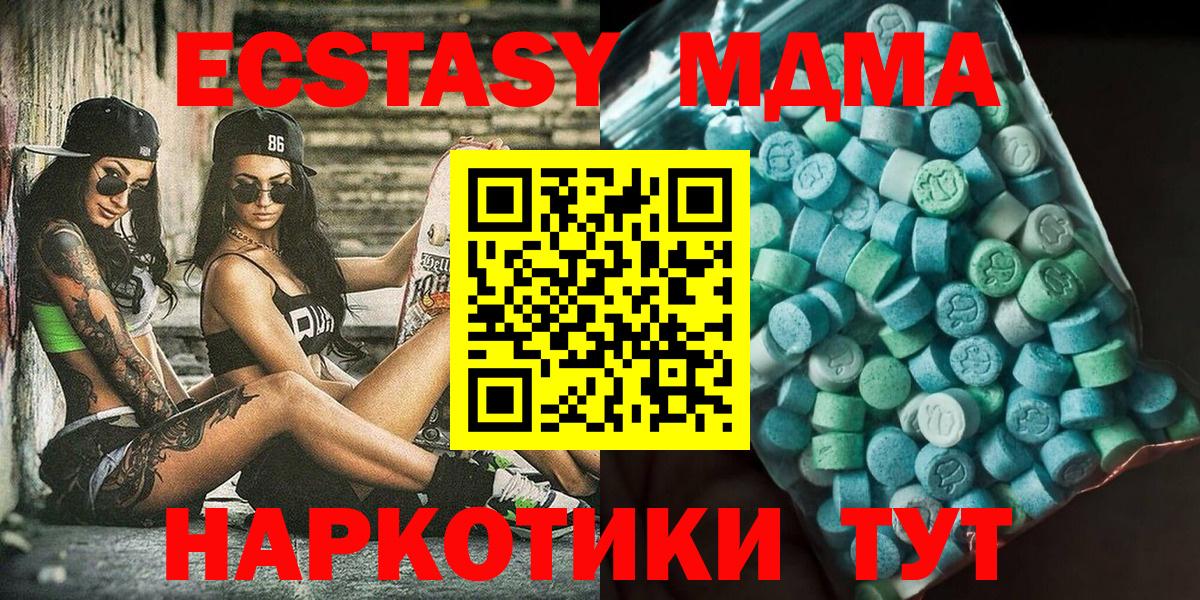 MDMA молли  MDMA кристаллы  Вход с VPN  Петропавловск-Камчатский 