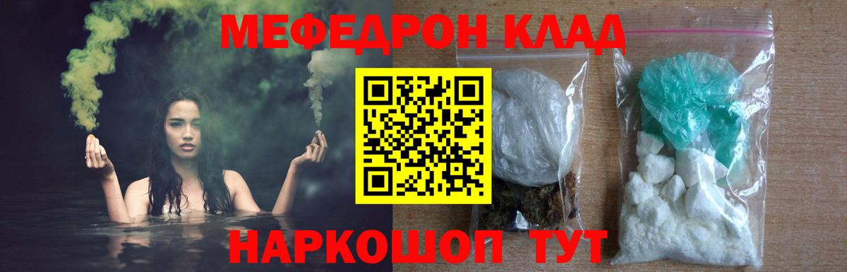 МЯУ-МЯУ mephedrone  МЕФ  Вход с VPN  Петропавловск-Камчатский  Мефедрон мяу мяу 