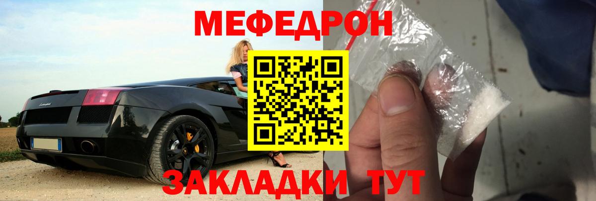 Меф  Петропавловск-Камчатский