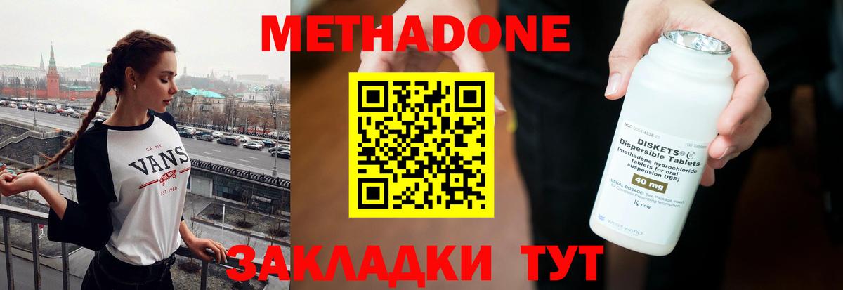 Метадон VHQ  mega ссылка  Петропавловск-Камчатский  Вход с VPN  МЕТАДОН methadone 