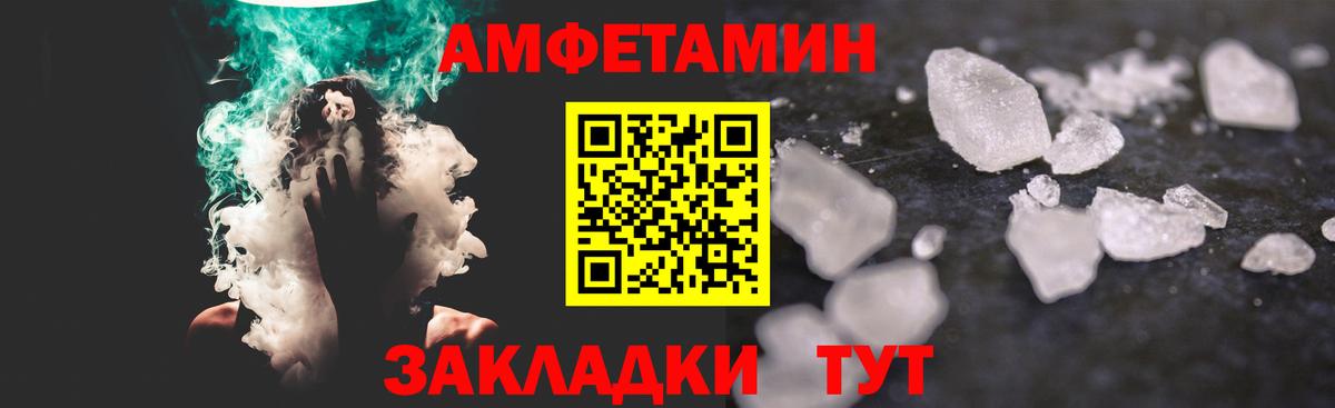 МЕТАМФЕТАМИН кристалл Петропавловск-Камчатский