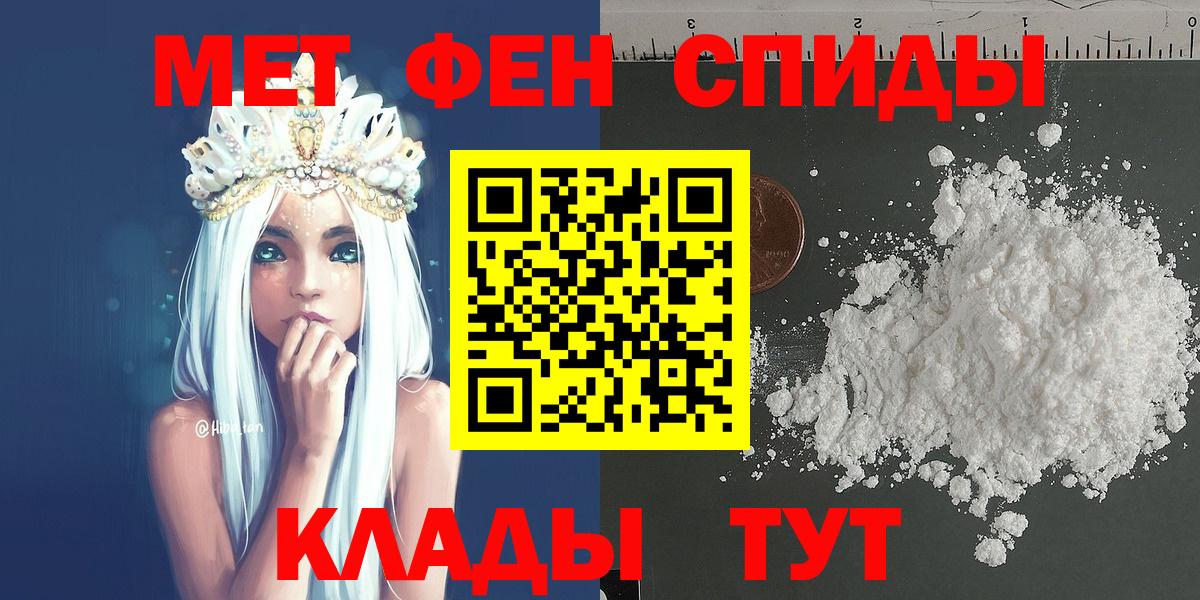 Первитин  Вход с VPN  Метамфетамин мет  Петропавловск-Камчатский  Метамфетамин мет 