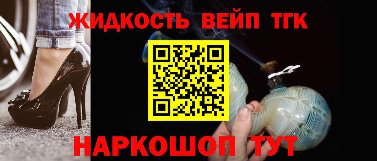 Дистиллят ТГК гашишное масло  Дистиллят ТГК вейп с тгк  Петропавловск-Камчатский  Вход с VPN 