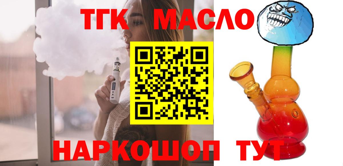 ТГК концентрат Петропавловск-Камчатский
