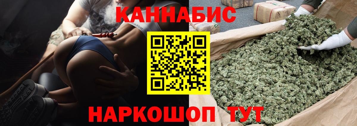 МАРИХУАНА план Петропавловск-Камчатский